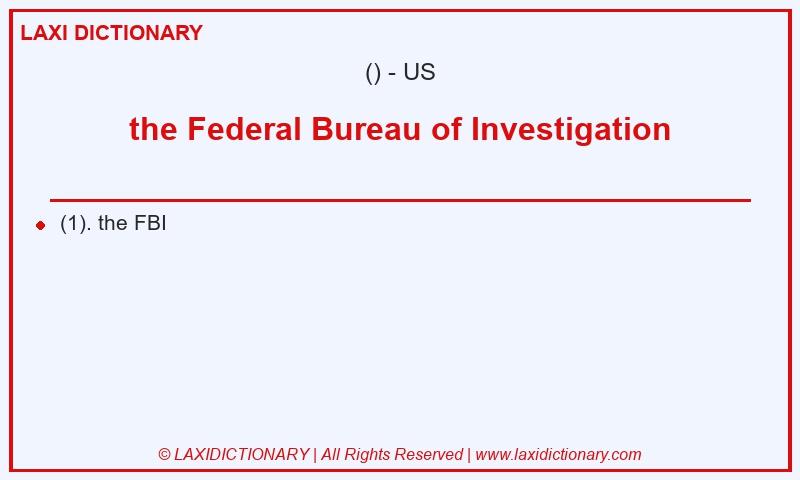 Definition the Federal Bureau of Investigation in American English
