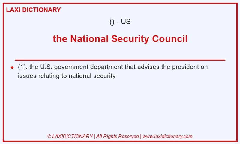Definition the National Security Council in American English