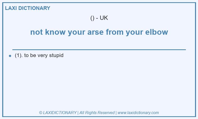 Definition not know your arse from your elbow in British English
