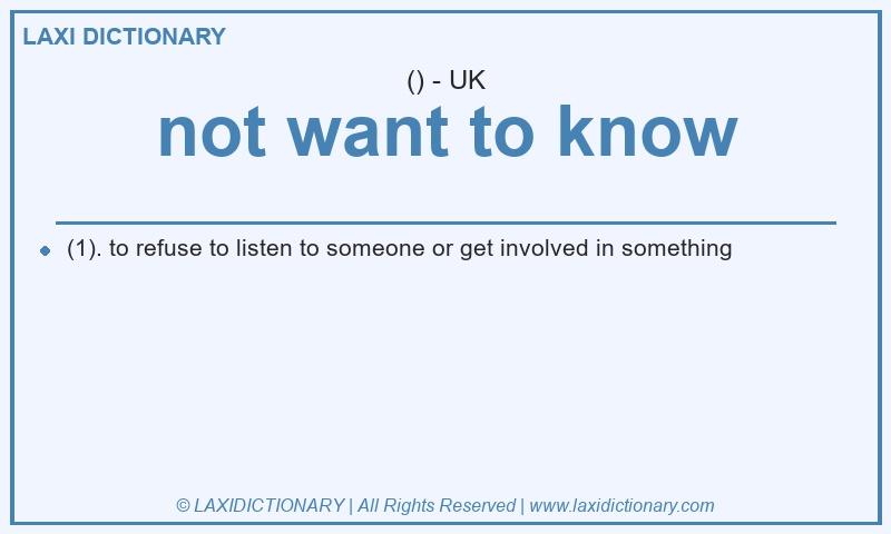 Definition not want to know in British English