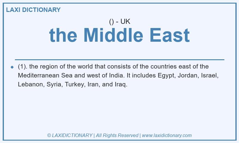Definition the Middle East in British English