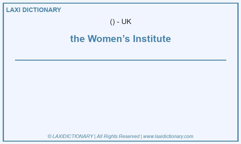 Definition the Women’s Institute in British English